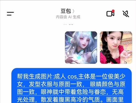 你们要的豆包ai生成cos照指令免费教程来啦!豆包p图指令cos,豆包图指令cos西施,豆包图指令cos西施wink,豆包ai生成cos图指令,豆包p图指令单手撑头,豆包p图指令单手撑头cos,豆包p图指令单手托脸,豆包p图指令单手撑头拿杯子,豆包p图指令单手撑头教程,豆包p图指令cos公孙离,豆包p图指令cos妆容,豆包p图指令cos王者,豆包p图指令cos瑶 #豆包ai #豆包p图已经nextlevel了 #西施cos #王昭君#王者荣耀豆包指令p图过年、豆包指令p图过年2026、豆包指令p图过年宿舍、豆包、豆包指令p图、豆包指令p图过年人物、豆包指令、豆包指令氛围感照片、豆包指令p图过年素材、豆包指令p图圣诞、ai生成自己图片、ai生成自己图片口令、ai生成照片、ai生成自己图片拍同款、ai生成自己照片、ai、从相册选照片、豆包ai生成照片、ai生成视频、ai生成自己图片古风、豆包ai修图指令、豆包ai修图指令男生、豆包ai修图指令双人、豆包p图指令、豆包ai修图指令高级感、豆包ai修图指令恶搞、豆包、豆包ai指令、豆包ai修图、豆包ai图片生成指令、王者cos豆包p图指令、王者cos豆包p图素材、王者cos豆包p图指令小乔、豆包p图指令单手撑头、王者cos豆包p图指令瑶、王者cos豆包p图指令公孙离、王者cos豆包p图指令少司命、豆包p图指令、cos豆包p图指令、豆包cos后期p图指令王者朵莉亚、王者cos豆包p图指令、王者cos豆包p图素材、豆包p图指令单手撑头、王者cos豆包p图指令小乔、王者cos豆包p图指令瑶、王者cos豆包p图少司缘指令、豆包cos后期p图指令王者朵莉亚、王者cos豆包p图指令公孙离、cos豆包p图指令、王者cos豆包指令、豆包p图指令cos西施、豆包p图指令cos公孙离、豆包p图指令cos西施照片、豆包p图指令cos朵莉亚、豆包p图指令cos、豆包p图指令、豆包p图指令cos小乔、豆包p图指令单手撑头、豆包、豆包p图指令cos图片、豆包指令cos孙尚香、豆包指令cos公孙离、豆包指令cos女角色、豆包cos指令、豆包指令cos背景图、豆包指令cos指令、豆包指令cos双人、豆包指令cos版、豆包指令cos瑶妹、豆包指令cos换装、西施托腮图片、西施图片、西施海报、西施海报玲珑珍味、西施海报高清图片壁纸、西施海报续相思、西施海报动态