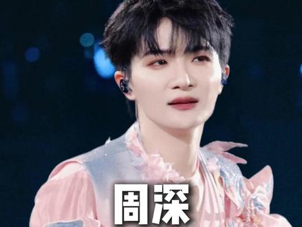 周深郑州演唱会马上开票 #周深 #周深演唱会 #周深郑州演唱会 #生米