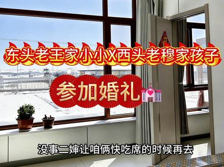 图片来源网络,叫媳妇是粉丝投稿不是女性化恩仔(不是馒嬤)#橹穆 #杰丞 #lm #橹橹春韵穆穆良朝 #东北话