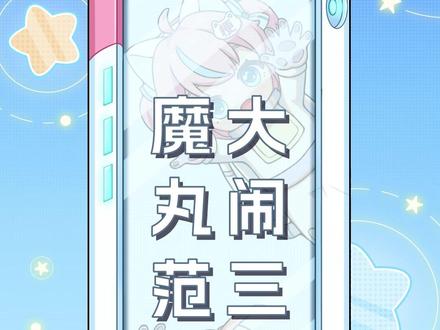 只要范丞丞一出现,那就全都是笑料#范丞丞陈赫三角洲一命通关 #范丞丞 #三角洲