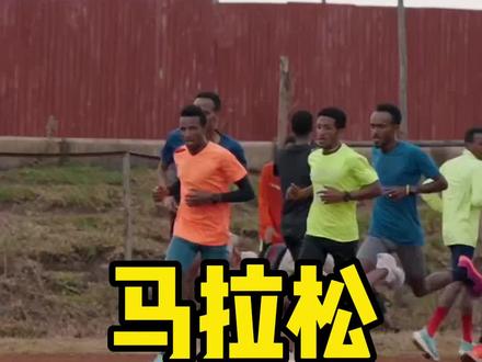 如果你想追求马拉松成绩,体重也是一大因素,快来看看你达标了没#马拉松训练