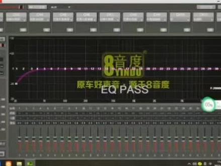 8音度H880D调音软件教程 DSP远程精准调音 ,各种品牌dsp专业调音 DSP远程调音,解决高音刺耳,中低音浑浊,没有声场,低音在后面打不到前面,皇帝位都可以调,主动三分频系统,被动系统,两分频系统,需要请下单,约时间,专业调音师调音。
汽车音响改装调音、DSP优化:
车载DSP,三分器材七分靠调音。如果你的爱车装过DSP功放后,效果还不满意或者你动过车内设置把参数搞乱了,你可以联系我。
本人調过不同品牌DSP功放器材,好评率100%。
本人拥有一系列的仪器设备辅助,把你爱车的声场调校到最佳状态。#DSP #DSP调音 #DSP调音教程 #DSP调音师 #汽车音响