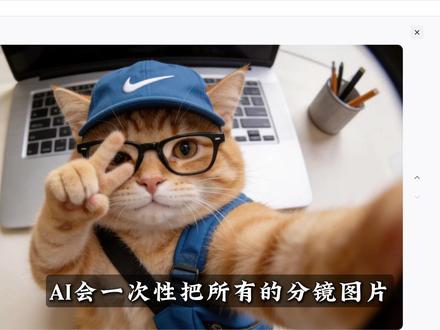 Ai萌宠vlog 赛道,保姆级教学#ai #ai教程 #ai萌宠 #ai新手 #ai新手入门教程