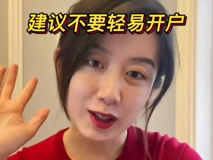 个人养老资金账户要不要开?#个人养老金 #社保