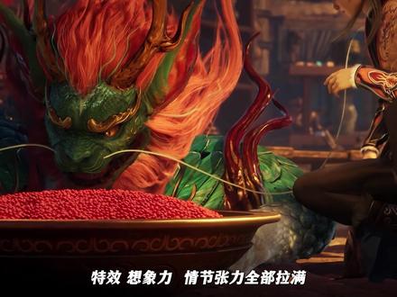 六月国漫播放量之争到底有多激烈? #国漫 #凡人修仙传 #动漫 #师兄啊师兄 #大主宰