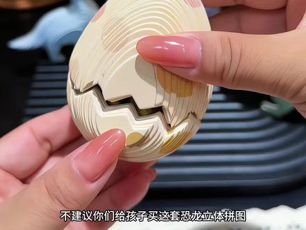 戳一戳,按一按就能拼出来的3D立体小恐龙,让孩子少玩手机,在拼搭中锻炼孩子专注力跟动手能力#手工diy #拼图 #3d拼图 #儿童玩具
#动手动脑