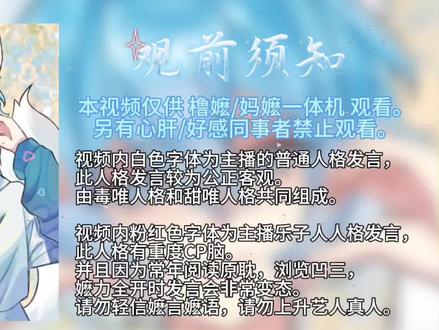 橹嬷频道之有意思1(3)#橹嬷#王橹杰