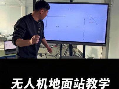 #地面站考试 角H21 三角函数版#迪迦教官 #无人机培训 #caac无人机执照