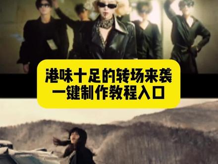 姐不是大嫂是大佬港风转场特效制作入口,香港小混混转场特效制作教程来了 #港味十足的转场来袭 #姐不是大嫂是大佬 #即梦ai #港风转场 #香港小混混转场 姐不是大嫂是大佬港风转场生成指令 姐不是大嫂是大佬港风转场P图教程
香港小混混转场女生 姐不是大嫂是大佬港风转场p图指令 姐不是大嫂是大佬港风转场特效教程 姐不是大嫂是大佬港风转场特效生成入口 姐不是大嫂是大佬港风转场ai特效 姐不是大嫂是大佬港风转场特效 姐不是大嫂是大佬港风转场制作特效 姐不是大嫂是大佬港风转场特效制作 姐不是大嫂是大佬港风转场制作教程 姐不是大嫂是大佬港风转场ai教程 姐不是大嫂是大佬港风转场ai指令 香港小混混转场ai生成方法 香港小混混转场ai特效教程 香港小混混转场特效制作教程 香港小混混转场指令 香港小混混转场口令 香港小混混转场制作口令 香港小混混转场特效口令 香港小混混转场ai生成指令 香港小混混转场免费制作教程 香港小混混转场免费制作入口 免费制作方法 制作入口 香港小混混转场ai一键生成 香港小混混转场ai制作方法 香港小混混转场特效入口 香港小混混转场特效指令 香港小混混转场特效入口 香港小混混转场生成方法 香港小混混转场教程入口 香港小混混转场一键剪同款 香港小混混转场香港小混混怎么剪辑
我真佩服你们这些香港小混混
香港小混混转场视频素材
香港小混混原视频
香港小混混转场
香港小混混
香港小混混转场吐槽的博主
香港小混混转场ai
香港小混混转场剪辑教学