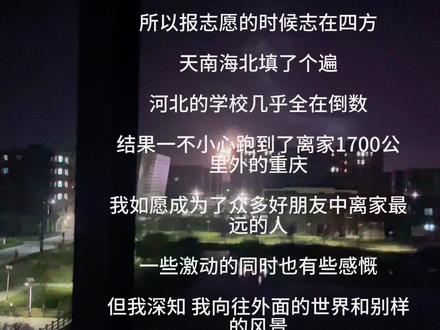 从此故乡只有冬夏
#文安一中#看世界#随笔 #重庆