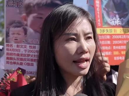 素材来源@十点人物志 #杨妞花 #杨妞花被拐案庭审细节#天下无拐