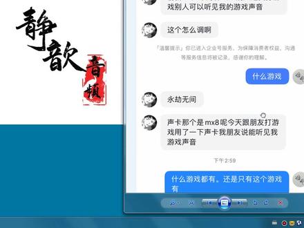 355.YY里聊天对面能听到我游戏声音如何解决 #声卡调试 #声卡