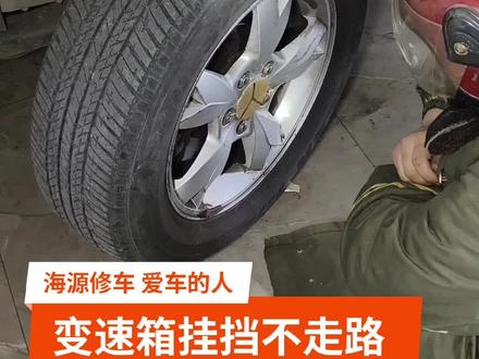 变速箱故障维修讲解全过程#自动挡变速箱维修 #变速箱故障#汽车维修#汽车修理工