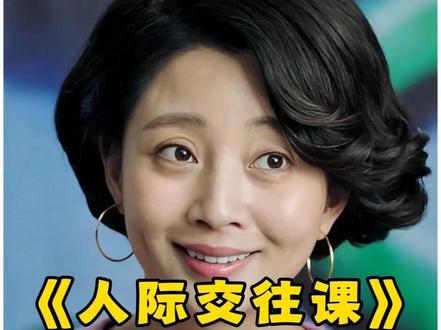 一个情商高会做生意的女人有多厉害?让我们来看看这段骆玉珠的处事思维与经商智慧 #做生意#人际交住#为人处事#经商智慧