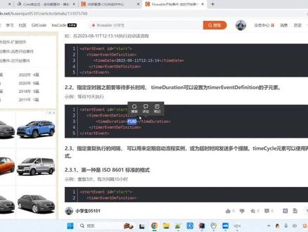 2、Flowable-开始事件-定时开始事件
2.1、标准时间点定时开始事件
2.2、等待定时开始事件