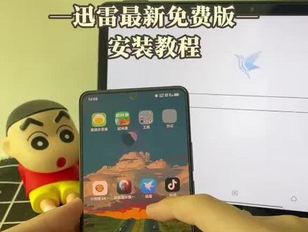 《皮皮小虾》下载迅雷最新免费版教程准没错,支持磁力、种子等资源快速解析#迅雷免费版#迅雷下载教程#迅雷会员#迅雷会员下载