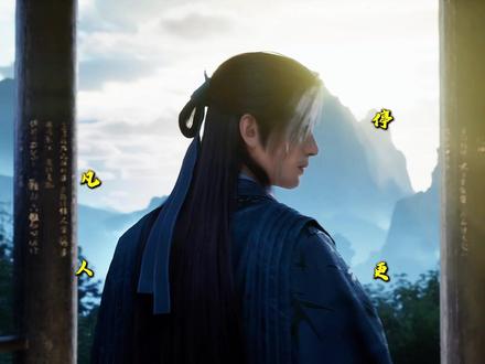 剑来第二季定档12月25号播出,国漫巅峰强势归来! #剑来 #剑来第二季 #陈平安 #抖音动漫 #青年创作者成长计划