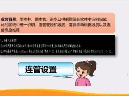 市政软件,“市”你的连管我来设置!!!