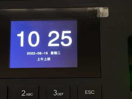 #考勤机使用教程视频 得力单机版3960/34521考勤机使用设置