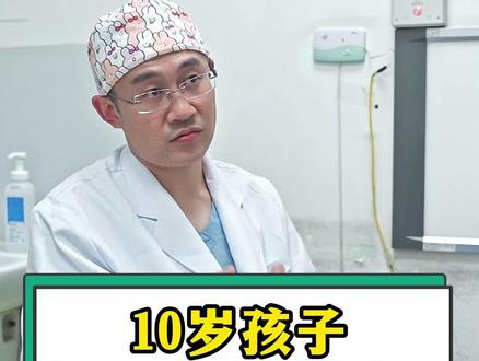 10岁孩子被切除6个器官?#医生 #辑哥 #涨知识 #医院 #急救