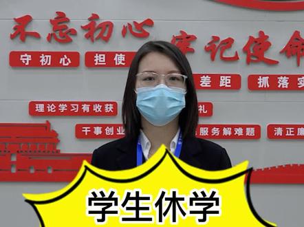 学生休学该如何办理?#教育 #老师 #休学 #小学 #初中 #高中 @DOU+小助手 #我要上热门