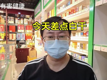 今天差点白干了 #口粮 #超市 #烟酒店