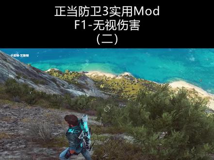 持续更新正当防卫3的实用MOD,看资料自取(免费)#steam游戏 #正当防卫 不是空#指令 @DOU+小助手