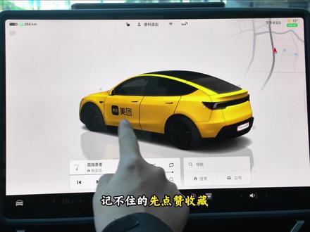 特斯拉2025.44.25版本隐藏玩法!个性车机皮肤这样装#特斯拉 #Tesla #焕新版modely #焕新版model3 #特斯拉ota