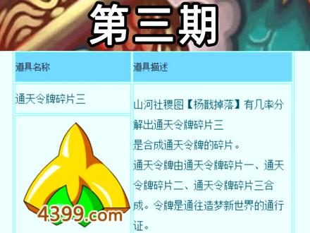 造3八戒篇第三期:又是爆肝的一天 #造梦西游 #造梦西游3 #游戏