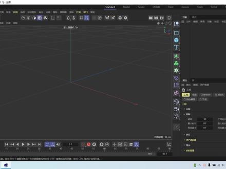 C4D初级教程 第68课 C4D中的力场#C4D教程 #C4D动画 #C4D建模 #影视后期软件 #C4D力场