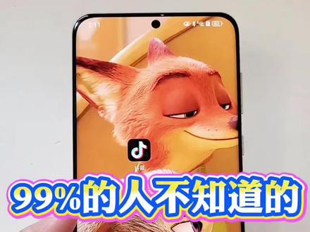 抖音除了刷视频外,还隐藏这么多实用功能 #手机隐藏功能 #手机小知识#教你一招#数码科技 #有趣的知识又增长了
