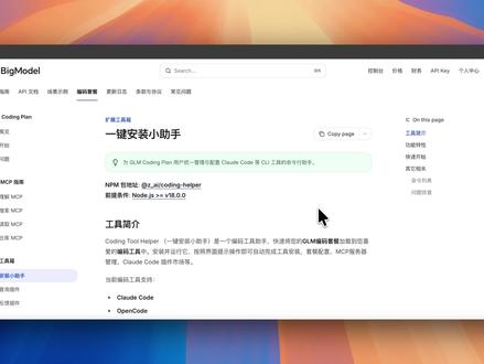 小白也能懂的AI编程工具Claude Code和Skills安装指南!#AI #大模型 #干货分享 #skills #程序员
