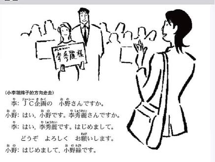 #日语学习#日语打卡#日语入门#影子跟读#标准日本语影子跟读Day2:标日第一课应用课文。详细内容见公主号。