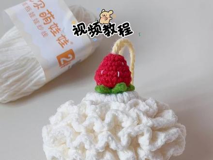 钩针视频教程‖草莓奶油蛋糕耳机包
线材@雪妃尔毛线 萌娃娃2号
色号02奶白,19鹅黄,31铁锈红,37草绿
钩针2.0
图解来源小红薯@大鹅er
#钩针教程 #耳机包 #钩针耳机包 #钩织耳机包
#钩针视频教程