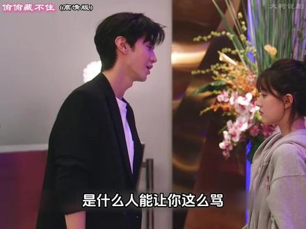 第十六集:两年后,桑稚再次遇见偷偷喜欢多年的段嘉许#陈哲远 #赵露思 #我的观影报告 #因为一个片段看了整部剧 #我在抖音追剧持续更新