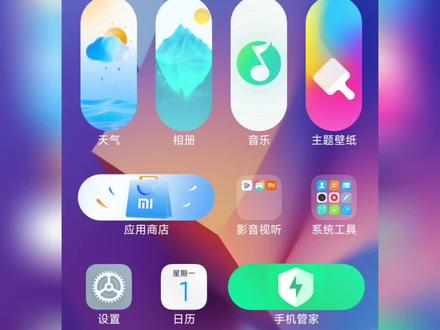 小米手机省电技巧#小米手机 #省电小技巧