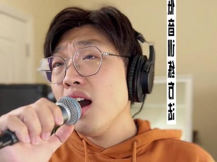 #流行唱法 #声乐教学 #低音教学 低音怎样唱的好听