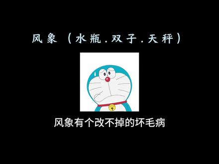 风象的沉默不是冷暴力 #风象星座 #水瓶座 #双子座 #天秤座