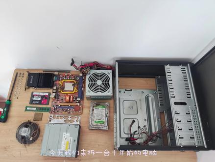 台式主机拆机分享 #台式电脑 #拆机