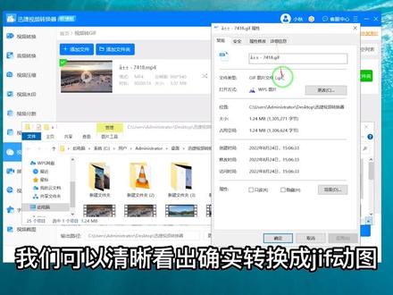 MP4怎么转换成GIF?MP4转GIF用这招巨简单#格式转换 #教程