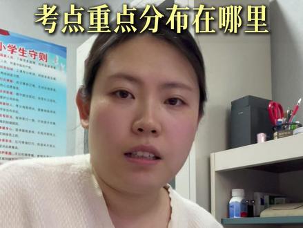 初中历史考点藏在哪?程老师教你找重点 如何在历史课本中找到重点和考点,新版教材每个单元都有时间轴和考点分布,以七年级下册第一单元为例,讲解了如何从史实和史论两个方面总结考点,建议在教材空白处标注重点,画思维导图,提取关键词,确定主题和重点,最后做对应练习。#初中历史 #初中小四门 #初中学习方法 #初中家长 #七年级