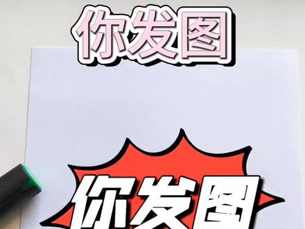 你投稿我来画 #画画 #绘画 #手绘 #一起学画画 #动漫