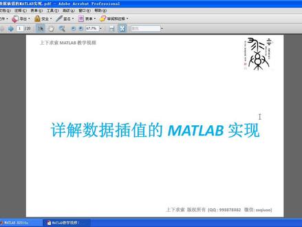 MATLAB教学视频:详解数据插值的MATLAB实现#matlab #数学建模竞赛 #建模仿真 #程序编程