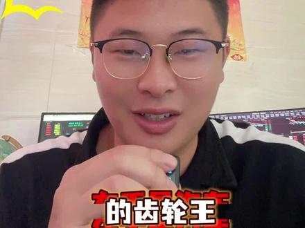 聊聊中马传动#财经 #股票