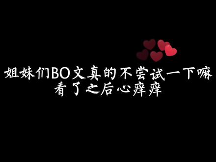 #推文 我真的好喜欢beta啊呜呜呜QAQ