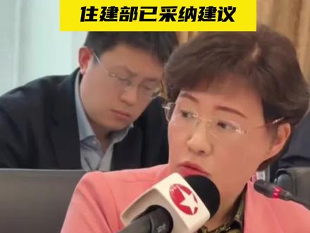 “物业管理”改为“物业服务”,让业主感受到主人翁地位,代表称住建部已经采纳建议 #2026全国两会 #物业管理#物业服务