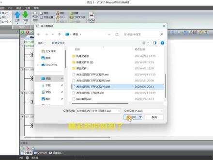 用AI编写西门子PLC程序,AI时代电气工程师必备技能 用AI编写西门子PLC程序,AI时代电气工程师必备技能#plc编程 #PLC #plc编程入门教程 #plc教学 #电气自动化