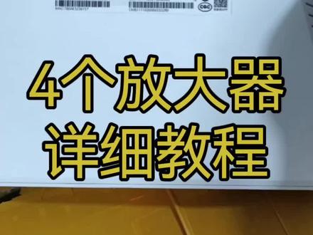 华为路由器设置详细教程。#路由器设置教程