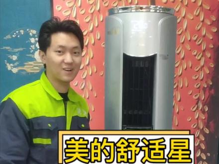 看一遍就能学会,美的圆柱空调拆卸教程#家电清洗培训美的舒适星圆柱空调拆卸教程#圆柱空调拆卸教程#家政创业