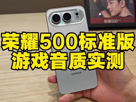 荣耀500标准版游戏体验!这次买标准版就够了!